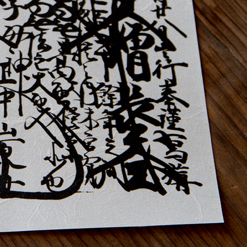 Unryu Paper