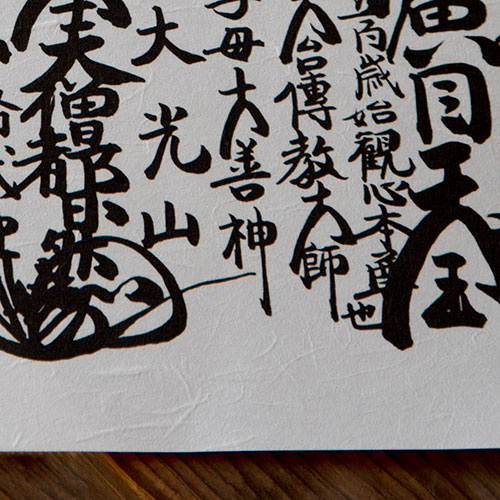 Unryu Paper