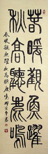 Enjoy Life - Chinese Calligraphy Scroll close up view