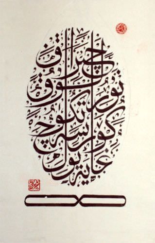 Xinjiang Calligraphy Scroll close up view