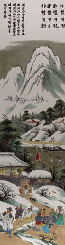 Winter Gathering in North Korea - Handmade Wall Scroll close up view