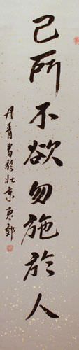 Confucius Golden Rule - Chinese Scroll close up view