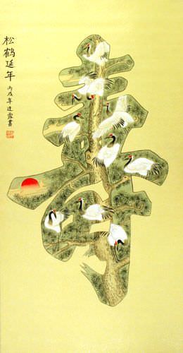 Cranes in Pine Tree Longevity Character - Wall Scroll close up view