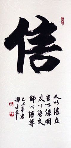 FAITH / TRUST / BELIEVE<br>Chinese Character Scroll close up view