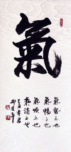 Spiritual Energy - Chinese Calligraphy Scroll close up view