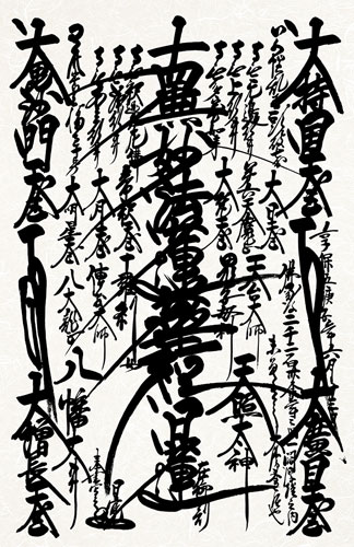 SGI Gohonzon – Soka Gakkai Nichiren Buddhist Mandala Giclée Print