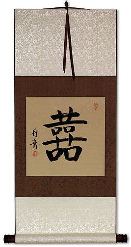 Double Happiness Calligraphy Scroll