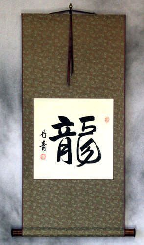 DRAGON Chinese / Japanese Calligraphy Scroll