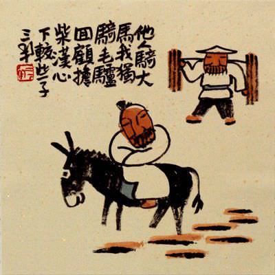 At Least I have an Ass - Chinese Philosophy Art