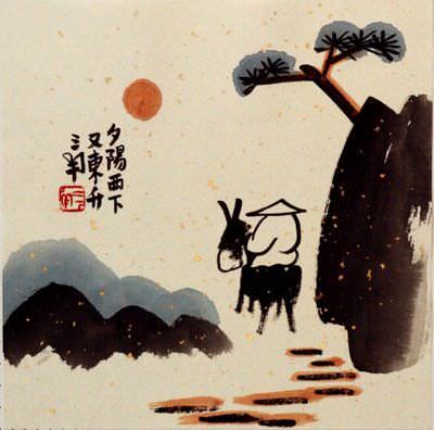 Decorative The Sun Will Rise Again - Chinese Philosophy Art