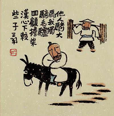 At Least I have an Ass - Chinese Philosophy Art
