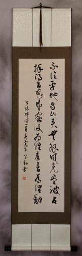 Bees - Flowing Calligraphy Poem Wall Scroll