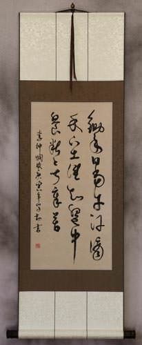 Compassion for the Farmer - Flowing Calligraphy Poem Wall Scroll