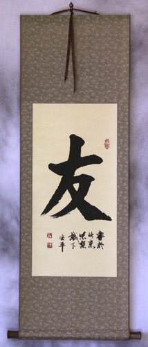 Friendship - Japanese Kanji / Chinese Character - Asian Scroll