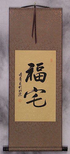 House of Good Fortune Wall Scroll