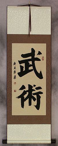 Martial Arts - Wushu - Chinese Characters Wall Scroll