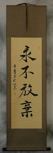 Never Give Up - Chinese Proverb Calligraphy Scroll