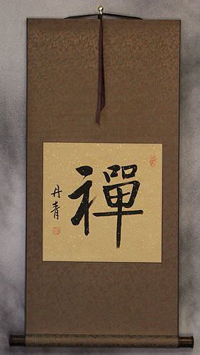 Zen / Chan Japanese Kanji / Chinese Calligraphy Scroll