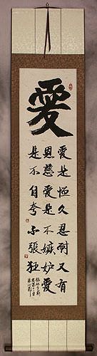 1 Corinthians 13:4 - Love is kind... - Chinese Scripture Wall Scroll