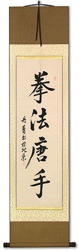 Kempo Karate Japanese Scroll