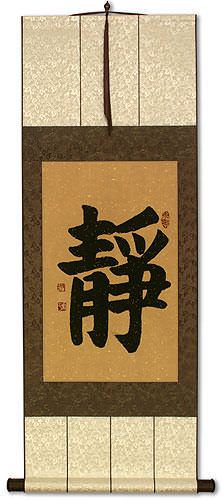 Serenity Chinese / Japanese Calligraphy Scroll