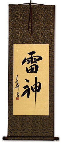 Thunder God - Japanese Kanji Wall Scroll