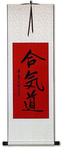Red & White Aikido Japanese Kanji Calligraphy Scroll