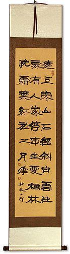 Mountain Travel Ancient Poem Wall Scroll
