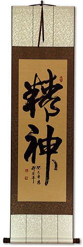 Spirit - Chinese / Japanese / Korean Cursive Wall Scroll