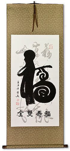 Good Luck Special Calligraphy Scroll