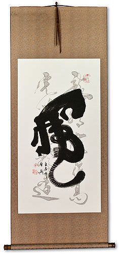 Special Tiger Calligraphy Scroll