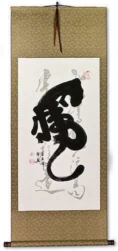 Tiger Special Calligraphy Scroll