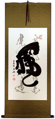 Tiger Asian Symbol Wall Scroll