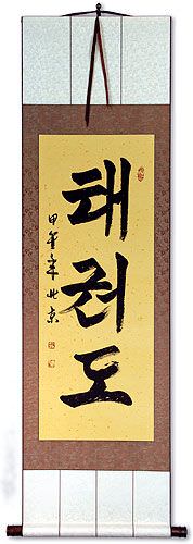 Taekwondo Korean Hangul Calligraphy Scroll