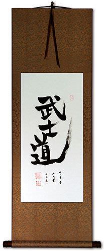 Bushido Code of the Samurai - Japanese Kanji Calligraphy Wall Scroll