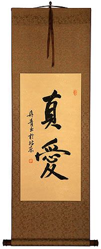 True Love Chinese and Japanese Symbol Wall Scroll