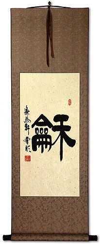 Ancient Peace / Harmony Symbol Wall Scroll