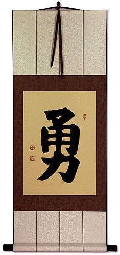 BRAVERY / COURAGE Chinese / Japanese Kanji Wall Scroll