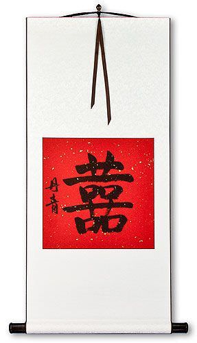 Double Happiness / Happy Marriage Symbol Wall Scroll