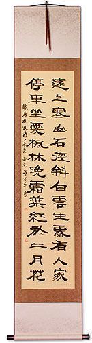 Ancient Mountain Travel Chinese Poem Hanging Scroll