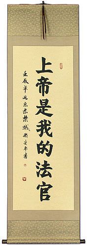 God is My Judge - Chinese Calligraphy Wall Scroll