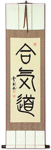 Aikido - Japanese Kanji Calligraphy Scroll