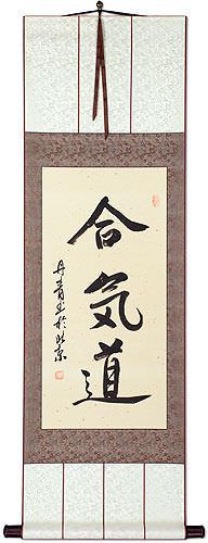 Aikido Japanese Kanji Character Wall Scroll