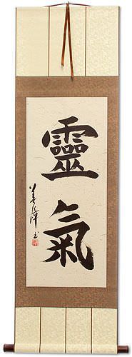 Reiki - Japanese Kanji Wall Scroll