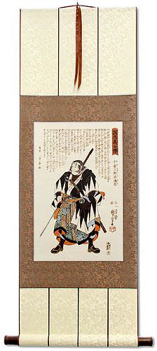 Samurai Chiba Saburohei Mitsutada - Japanese Woodblock Print Repro - Wall Scroll