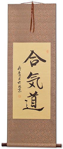 Aikido - Japanese Kanji Calligraphy Scroll