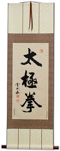 Tai Chi Fist / Taiji Quan - Chinese Character Wall Scroll