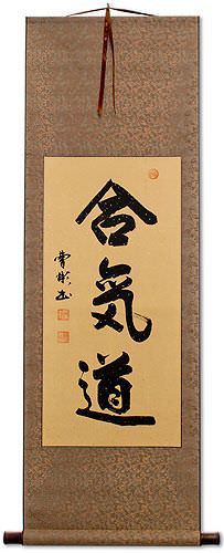 Aikido Japanese Martial Arts Wall Scroll