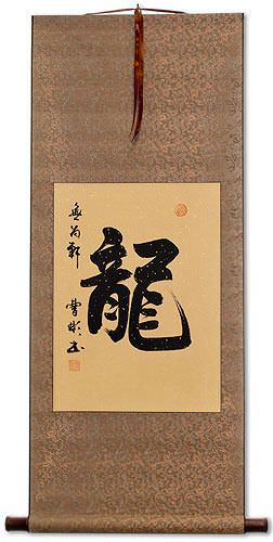 Dragon - Chinese Calligraphy Scroll
