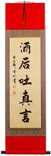 In Wine there is Truth - Chinese Proverb Wall Scroll